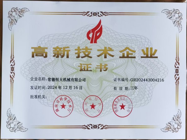 常德恒大機械有限公司, 柱塞頭, 湯勺, 壓鑄機配件, 壓鑄機耗材, 輔助設備，熱噴涂